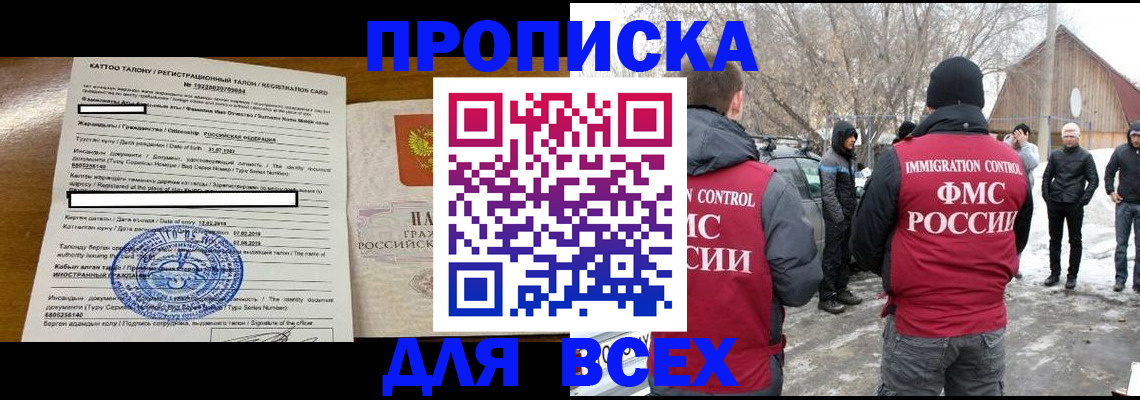где прописаться в Уварово