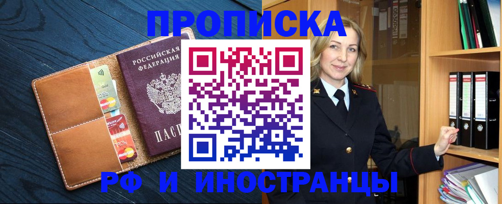 прописка от собственника в Уварово