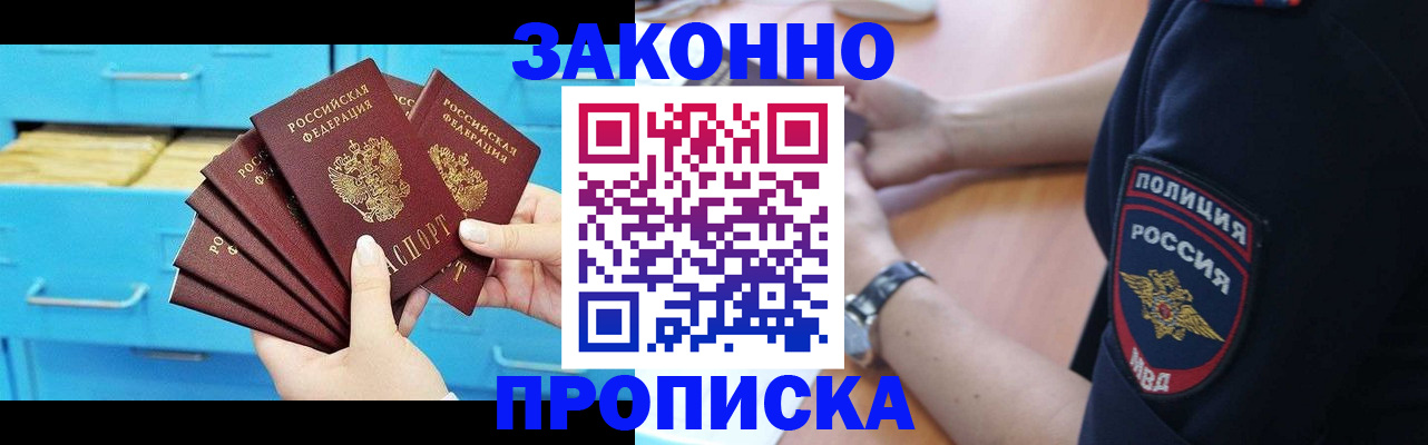 временная регистрация в Уварово