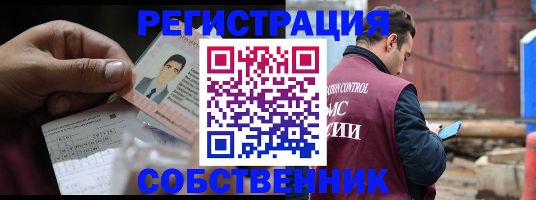 регистрация в Уварово